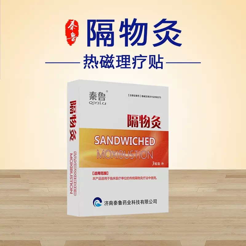 Патч для моксибустии, упаковка для прогревания, горячий компресс с дальним инфракрасным излучением, специальной формы, трехвольтовый патч, для шеи, плеч, талии и ног
