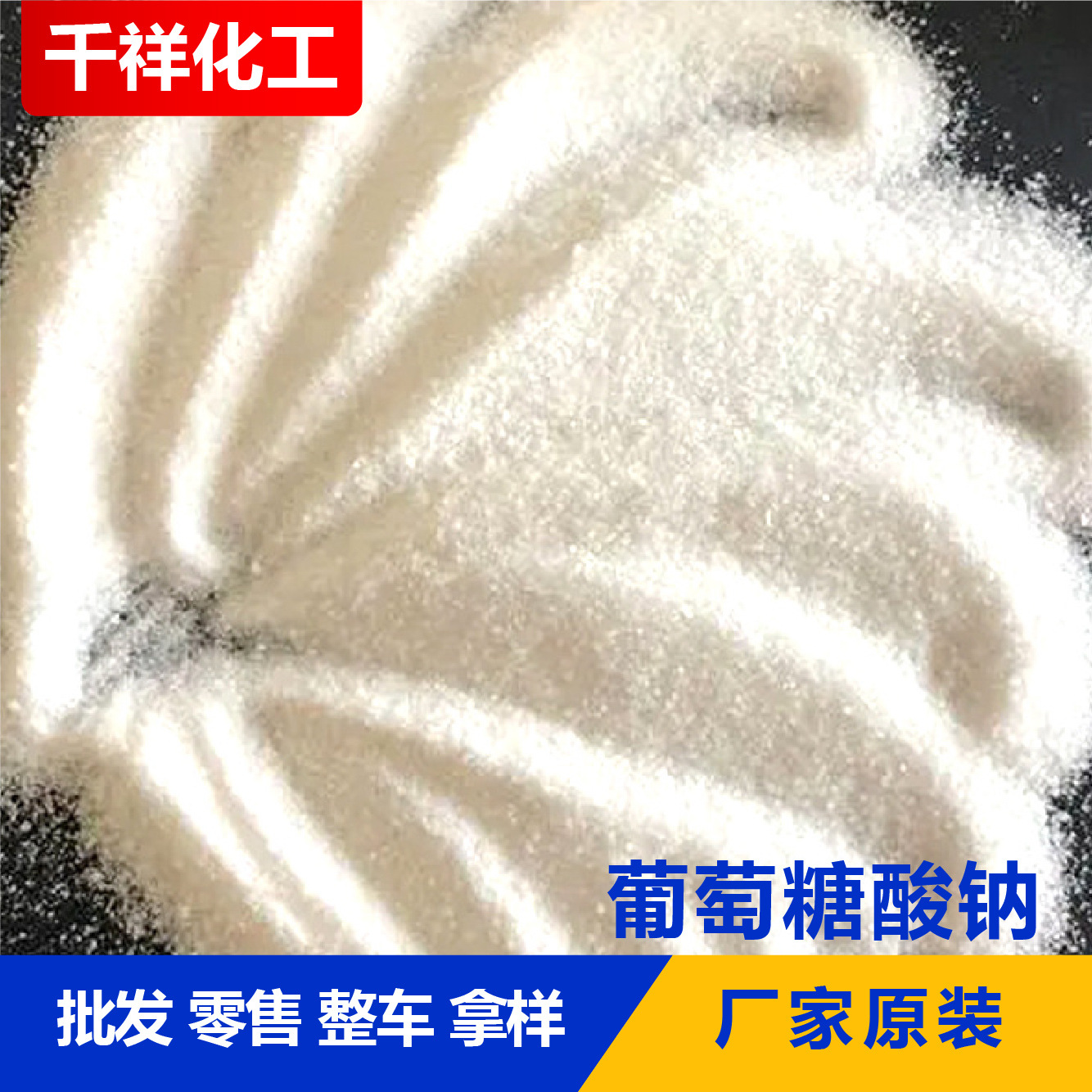 Sodium Gluconate Supply Sewage Water Detergent Sewage Treatment Concrete Added Water Reducer Sodium Gluconate