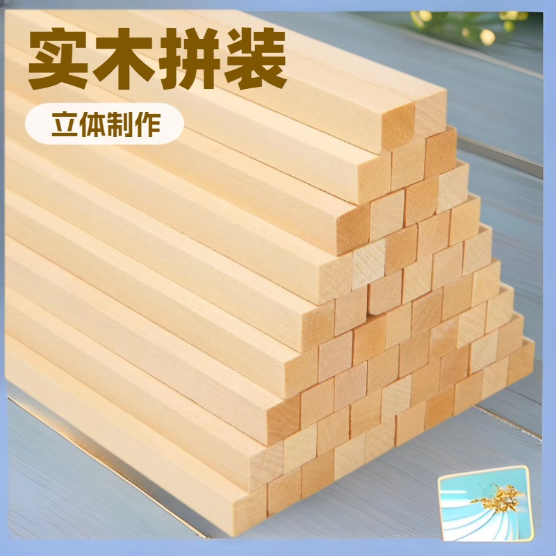 Кросс-бордерный специальный квадрат из липы, материалы для DIY, блоки для резьбы, детские игрушки из массива, строительные блоки, полосы из липы