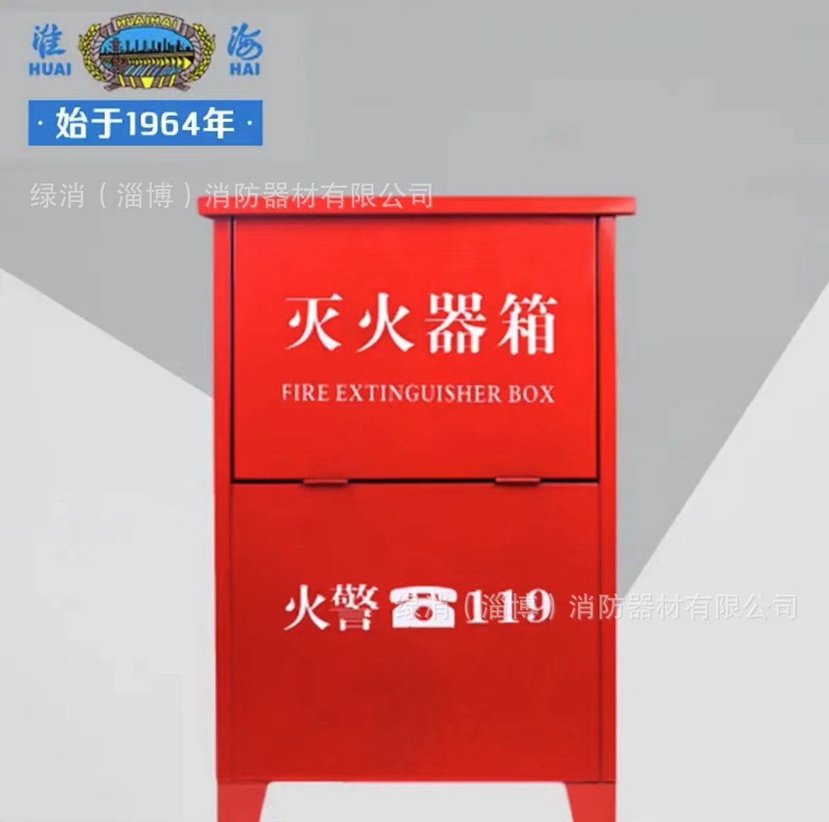 Шкаф для огнетушителей Huaihai/HUAIHAI Коробка для огнетушителя s3848106 Одностворчатая 0.65 Утолщенная 0.8