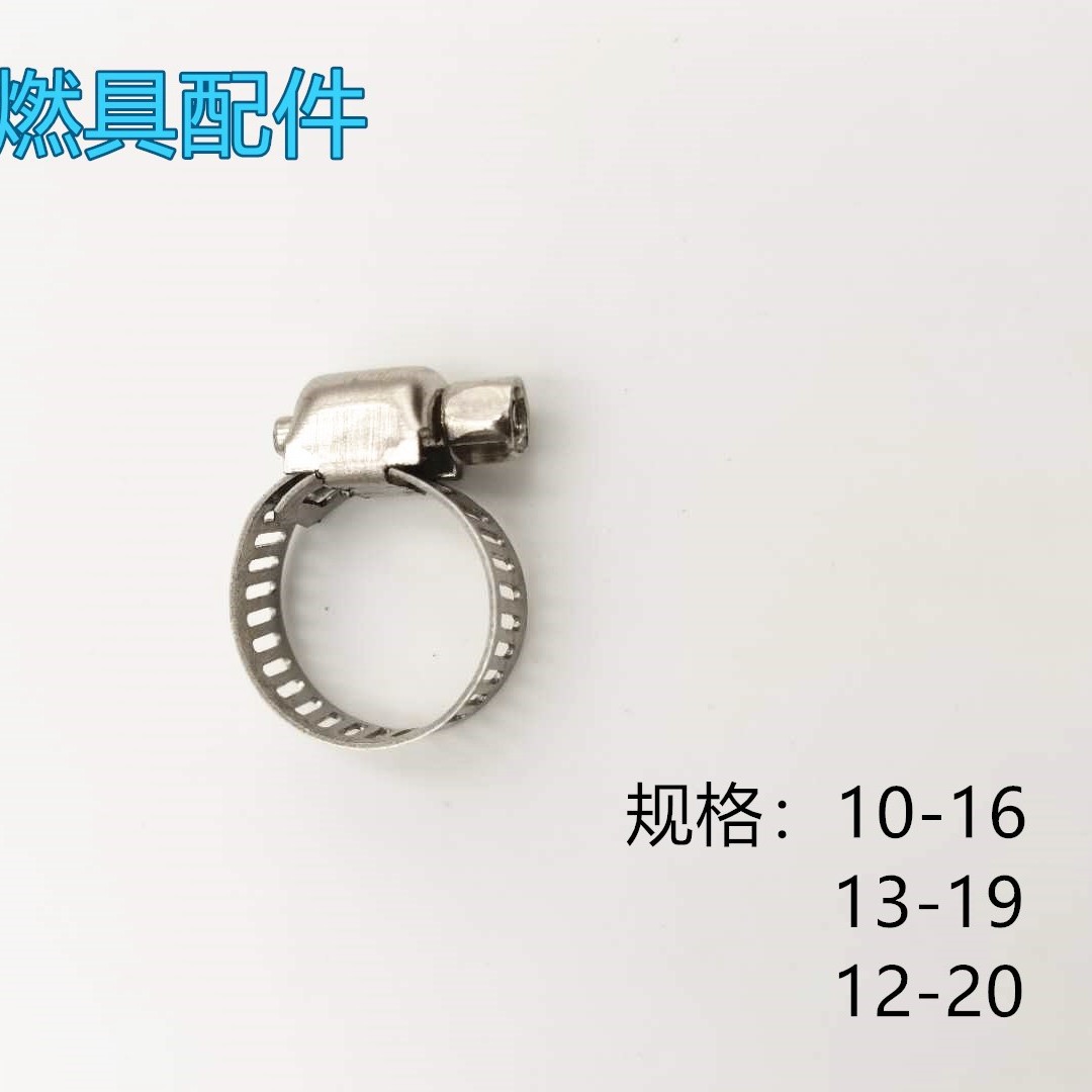 Gas pipe fastening clamp stainless steel pipe clamp clamp clamp water pipe hose hose clamp 9-16/13-19/12-20