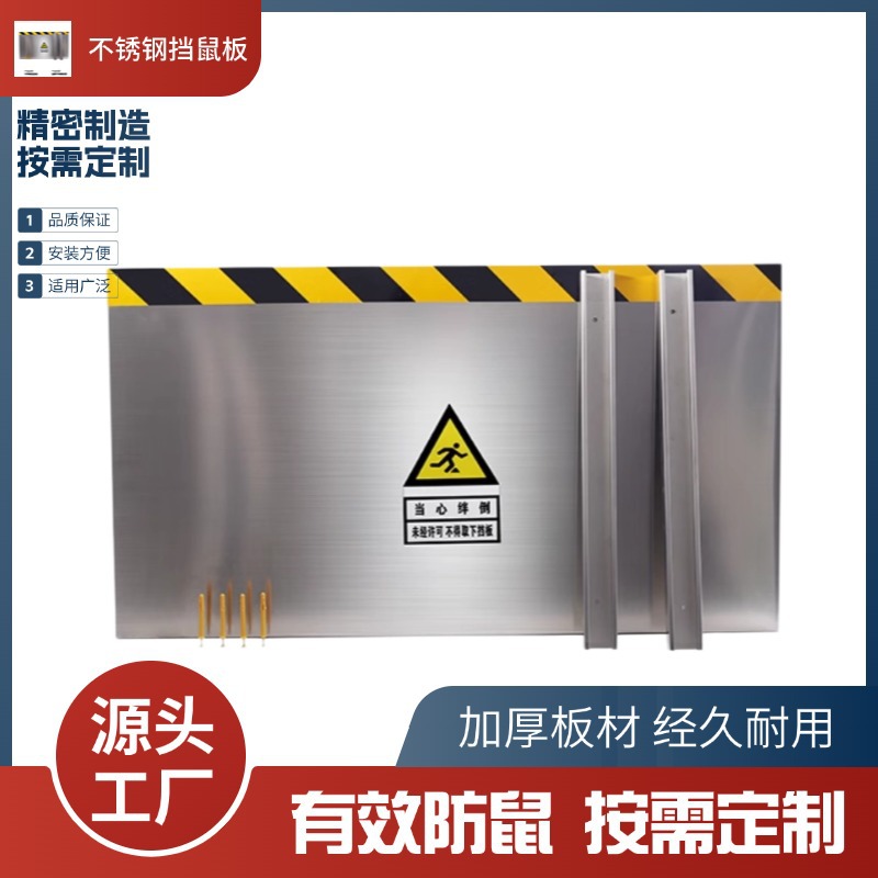 Нержавеющая сталь, мышиная защита, дверной стопор, кухня, распределительная комната, гостиничный склад, нержавеющая сталь