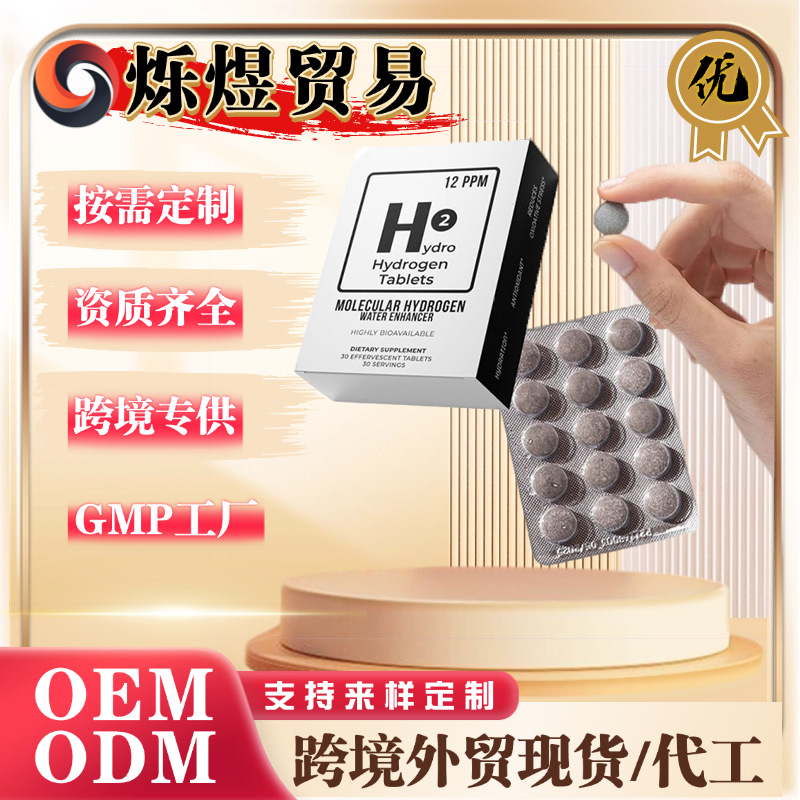 Гидрогеновые таблетки Tk, молекулярная водородная вода Cymbiotika H2, таблетки с высоким содержанием водорода