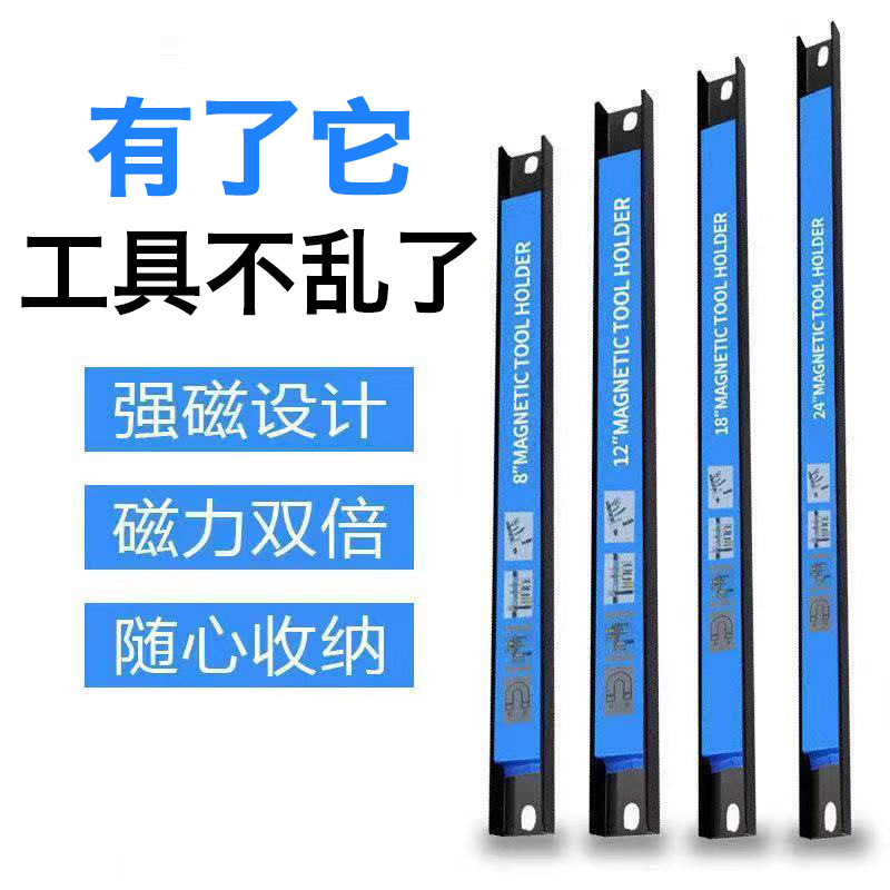 Magnetic Tool Rack, Strong Magnetic Storage Rack, Magnetic Suction Strong Magnetic Hanger, Manufacturer Wholesale, Patented Plastic Steel Giant Magnet Gauss