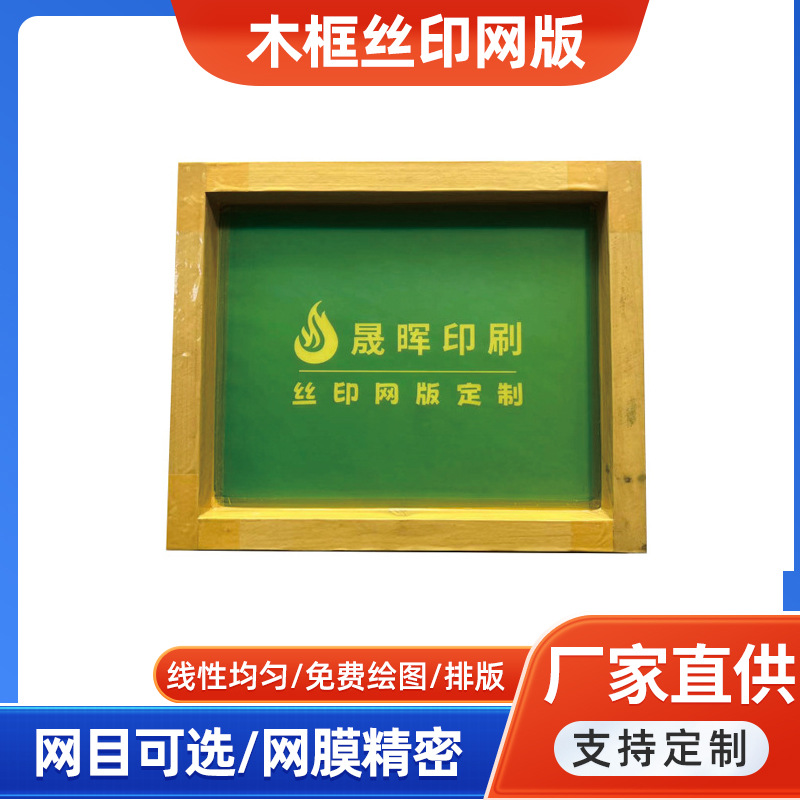 Шаблоны для экранной печати, материалы для изготовления пластин, чернила, алюминиевая рама, оборудование для экранной печати