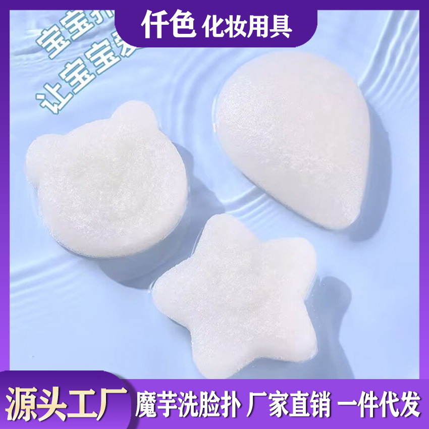 Замороженная губка из конжака для купания детей, мягкая губка для тела