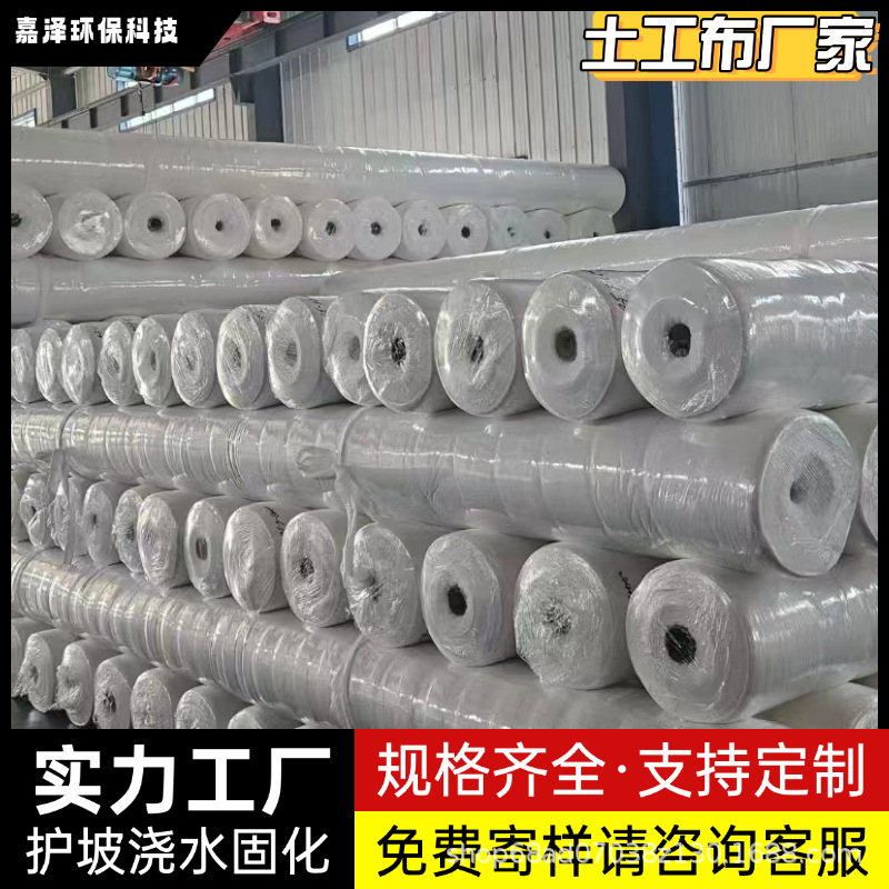 Landfill Polyester Filament Geotextile, Short Filament Needle Punched Geotextile, Short Filament Polyester Geotextile