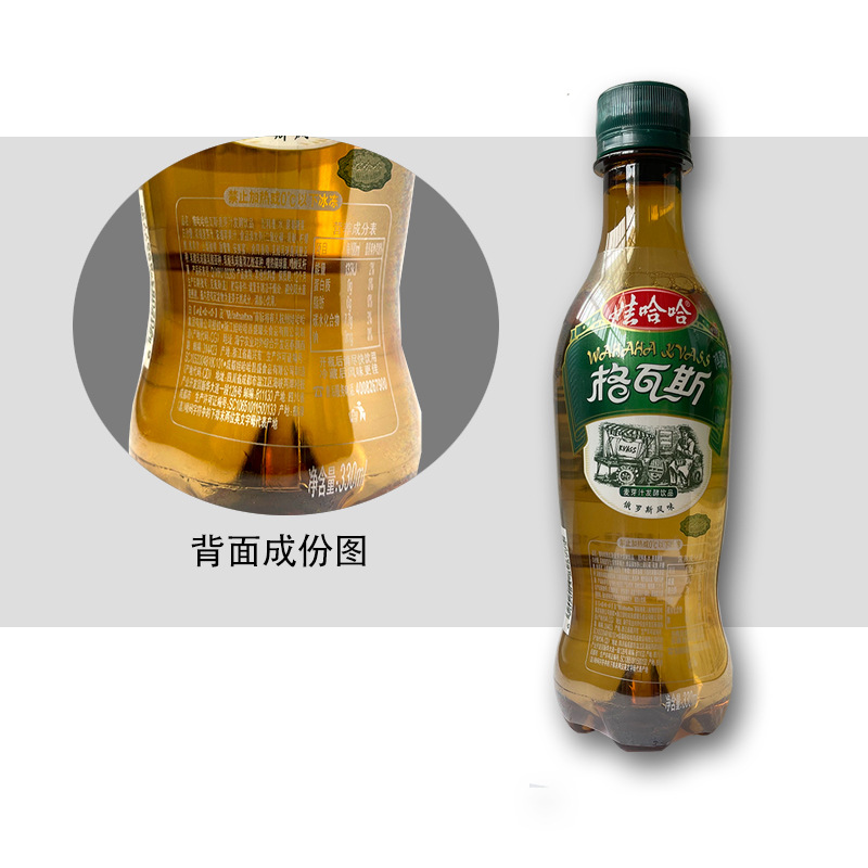 Wahaha Kvass Carbonated Drink 330ml 15 Bottles Full Box Russian Style Malt Fermented Drink