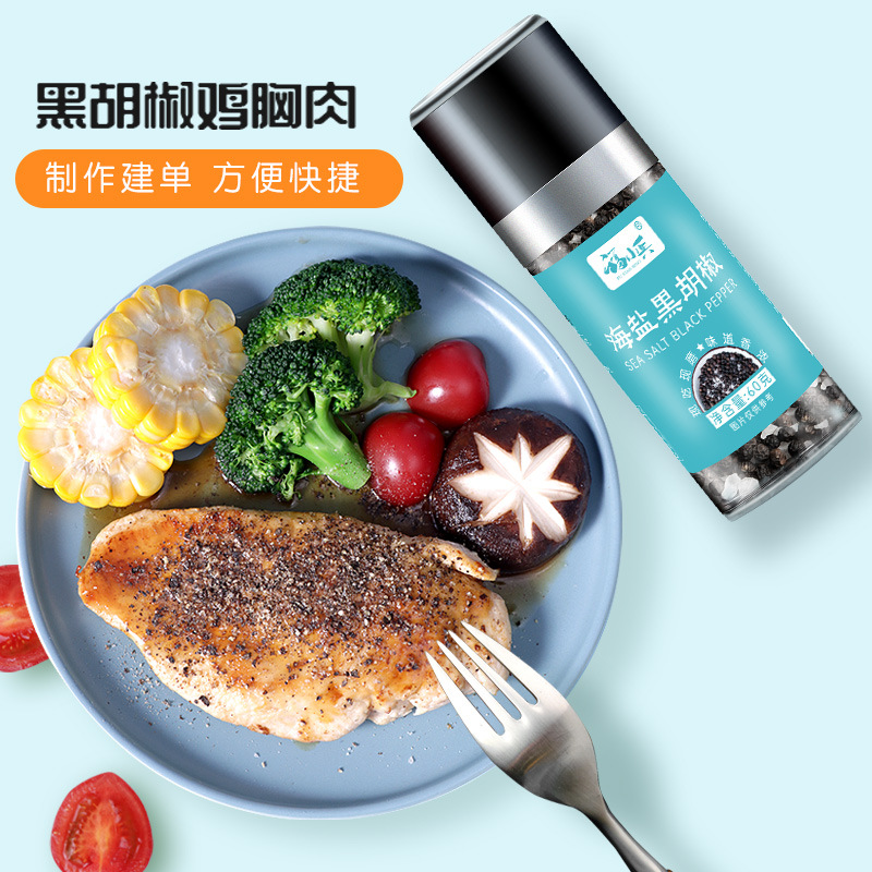 Sea salt Black pepper crushed black pepper with grinder powder stewed meat mixed seasoning pasta Western steak seasoning