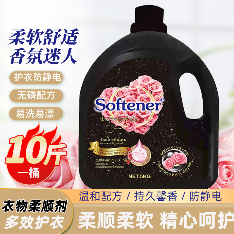 Thailand fragrance modulation softener concentrated clothing care softener lasting fragrance anti-static family bag