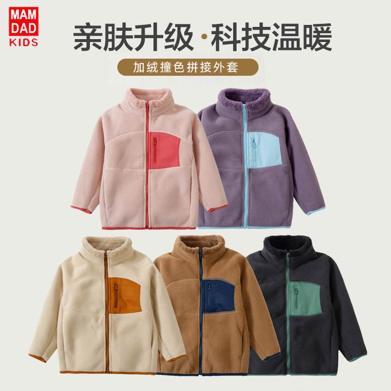 Детская верхняя одежда осень-зима с велюром и утолщением, теплое и ветронепроницаемое полярное флисовое пальто с комфортным хлопковым велюром для средних и больших детей