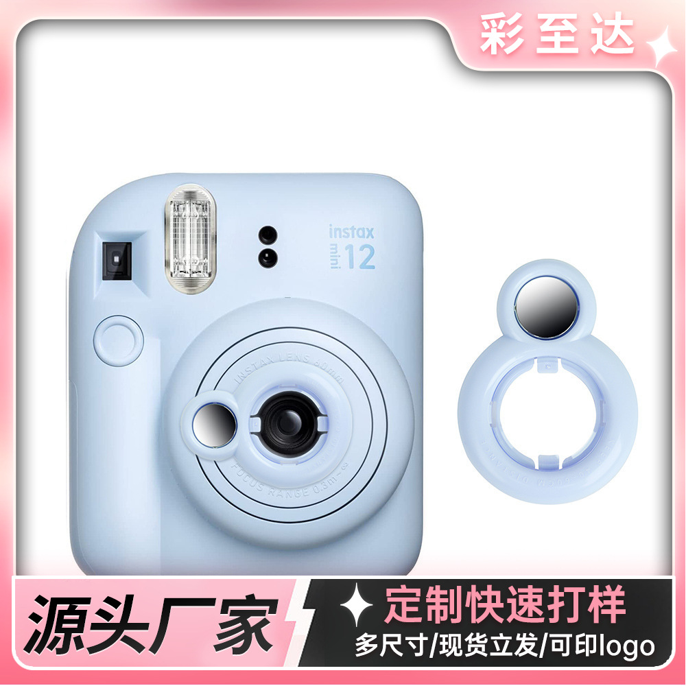 Suitable for Polaroid Mini12/41 Selfie Mirror, Camera Same Color Close-Up Photography Mirror, Cross-Border Small Fresh Lens