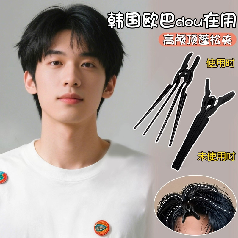 Korean Hair Volumizing Tool Hair Clip for Roots and Crown Styling, Forehead Bangs Clip, Seamless Fixing Clip