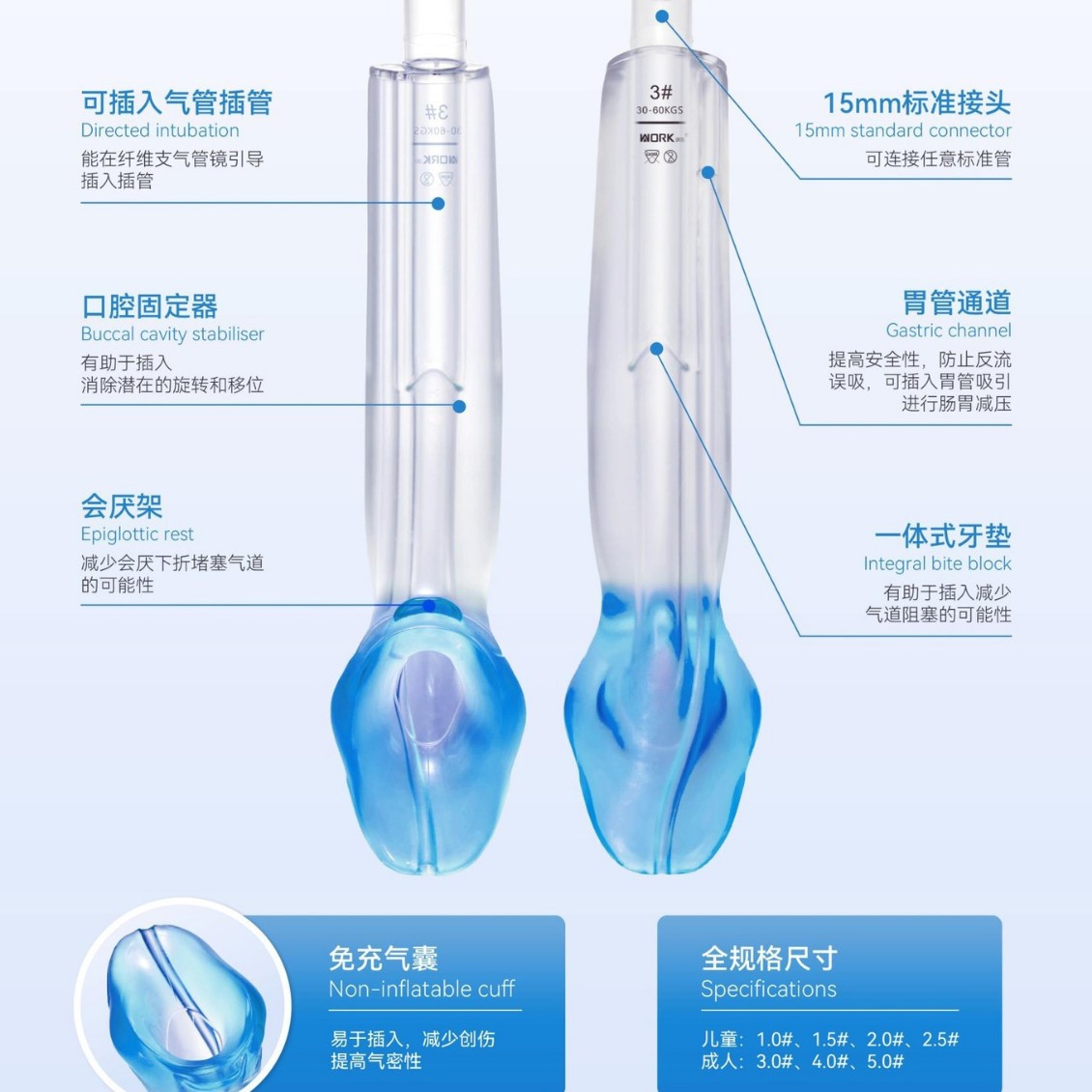 Inflatable-Free Laryngeal Mask I-Gel Laryngeal Mask Intersec I-Gel Work Walker Anesthesia Laryngeal Mask