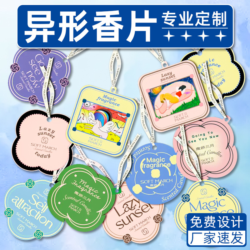Cartoon Special-Shaped Aromatherapy Card Customized Car Fragrance Tablets Car Interior Hangings Long-Lasting Light Fragrance Car Wardrobe Fragrance Tablets Design