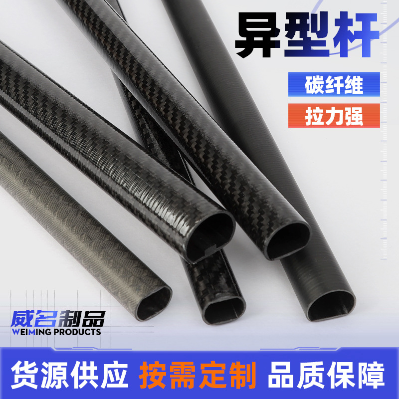 Manufacturer Wholesale of Special-Shaped Carbon Fiber Tubes with Thick Walls, Hollow, Multi-Size, High-Strength Carbon Fiber Tubes, New Material
