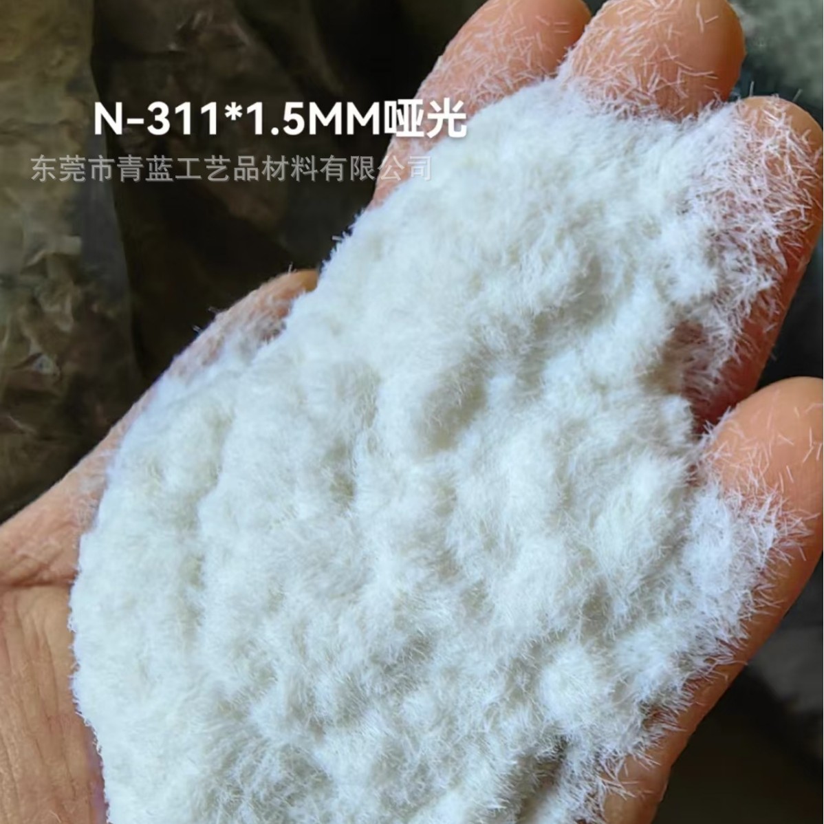 Игрушка для еды Pinch Пух флокированный N-311*1.5мм белый матовый электростатический флокированный нейлоновый пух