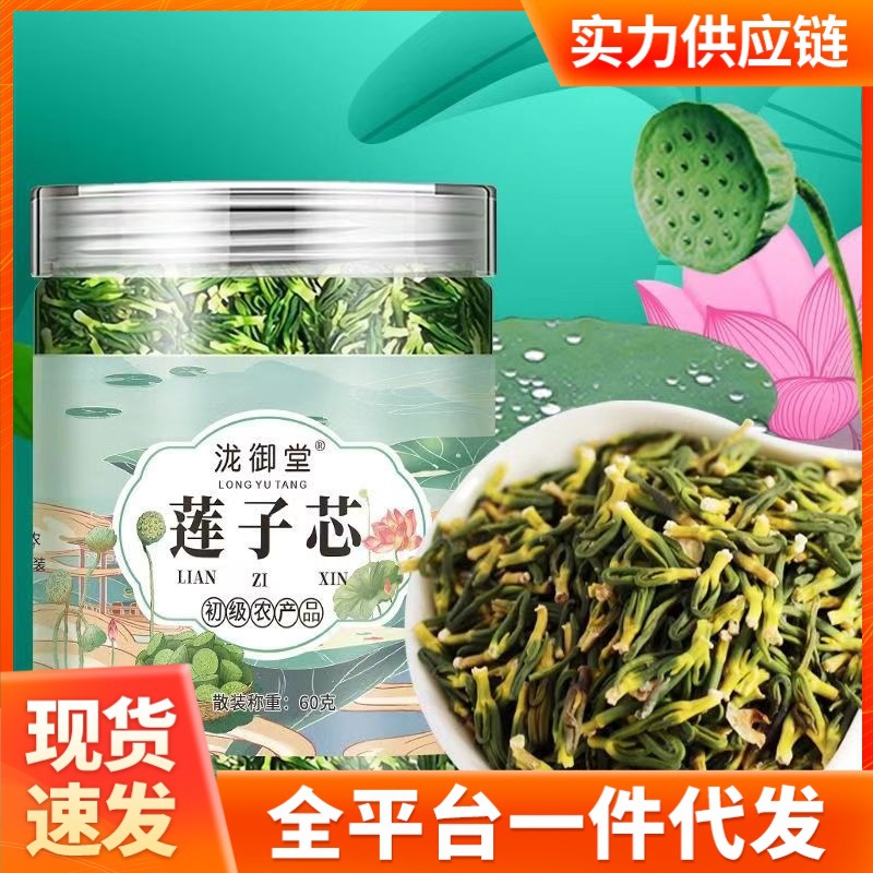 Оптовая продажа семян лотоса, семена лотоса без сердцевины, бутылочные семена лотоса от производителей