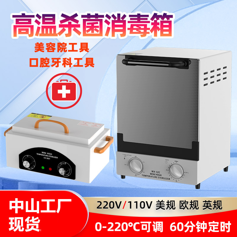 CH-360T шкаф для дезинфекции с высокой температурой, стерилизатор для маникюрных и стоматологических инструментов