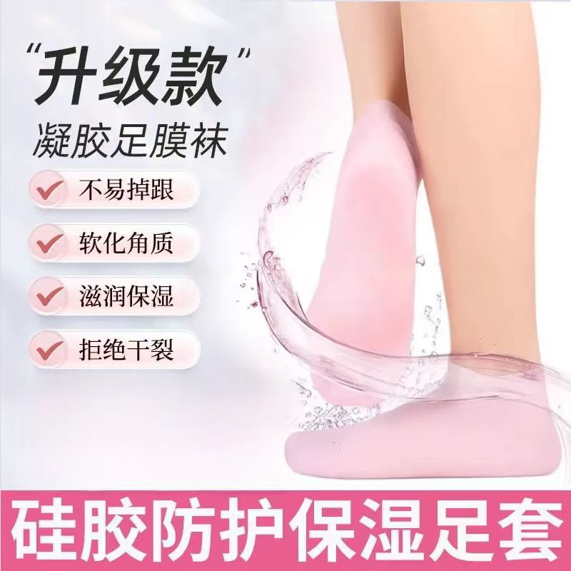 Силиконовые чехлы для ног уход водонепроницаемые увлажняющие носки против трещин смягчающие натоптыши чехлы для ног маска для ног пляжные носки мягкая защита