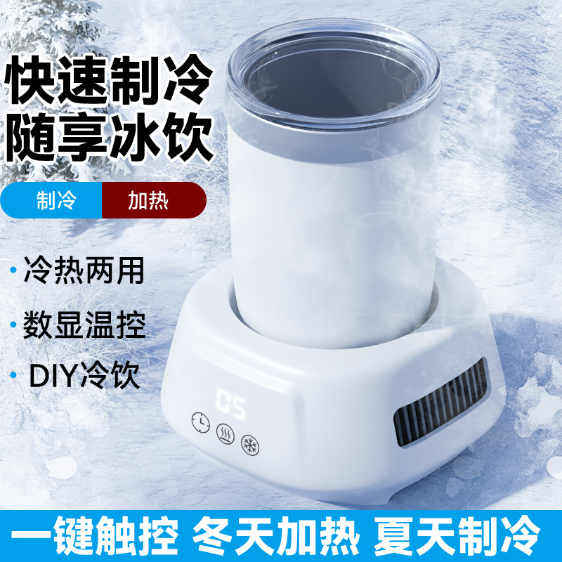 Cross-Border Delivery 100-240V Office Mini Electric Portable Refrigeration Cup Heating Coaster Heating Speed Cooler