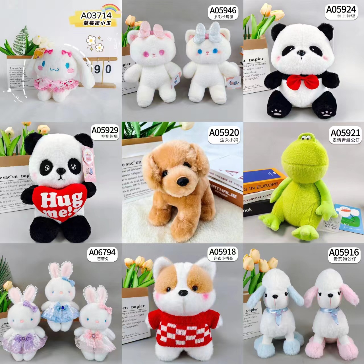 Plush Toy Claw Machine Doll 25cm Wedding Toss Doll Manufacturer Wholesale