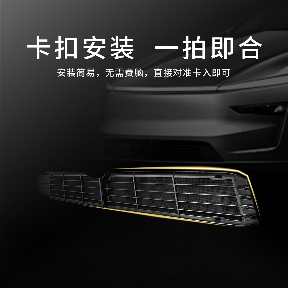 Suitable for 25 New Tesla Updated Version Model Y/Yl Split Insect-Proof Net Protective Cover Modification Accessories