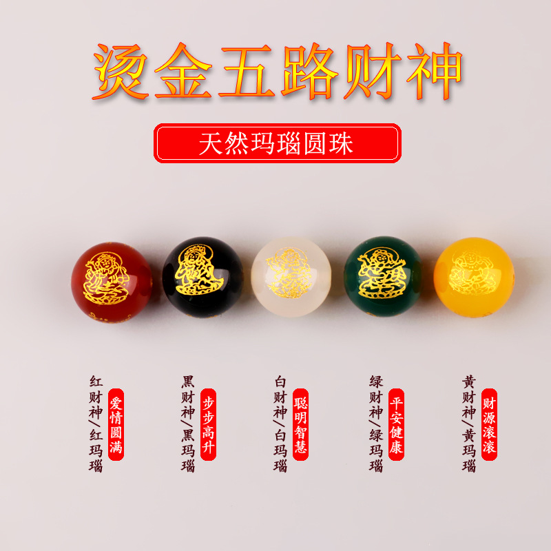 Natural agate five-way god of wealth loose beads with beads bronzing lettering diy jewelry semi-finished bracelet accessories wholesale