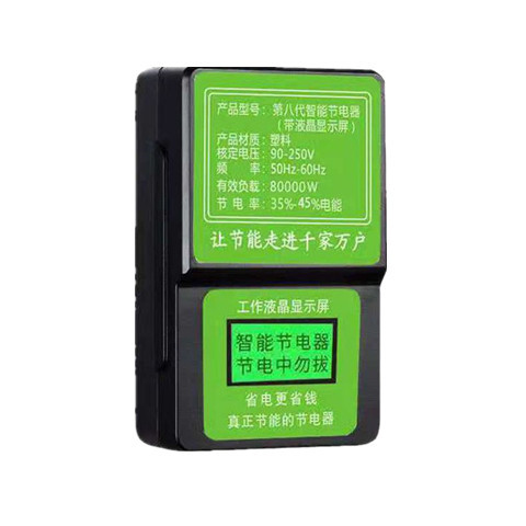 Manufacturers supply household intelligent power-saving treasure electricity-saving electricity-saving electricity-saving electricity-saving electricity-saving electricity-saving electricity meter reverse regulator