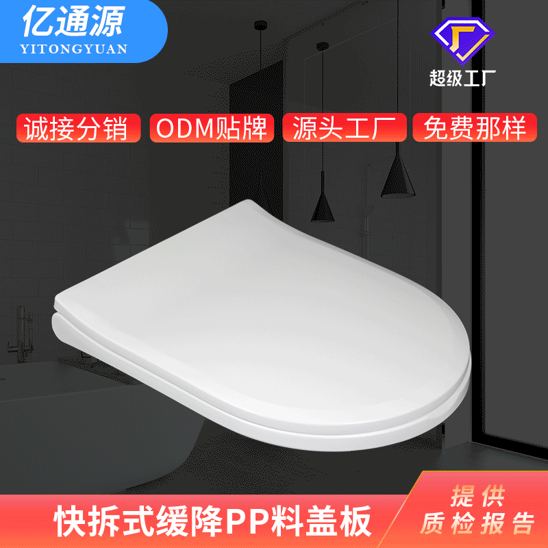 Factory direct supply one-key quick release thickened seat cover a generation of PP board slow down cover U-shaped toilet cover