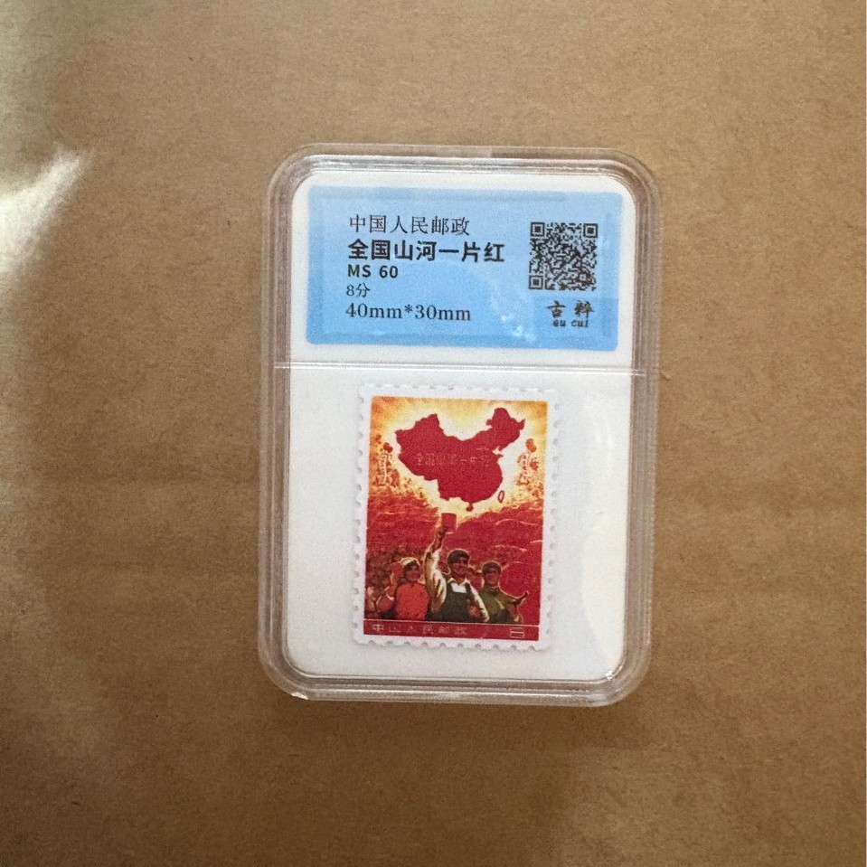 Антикварная красная марка Shanhe, оценка монет, разнообразная коллекция, памятные марки, оптовая продажа