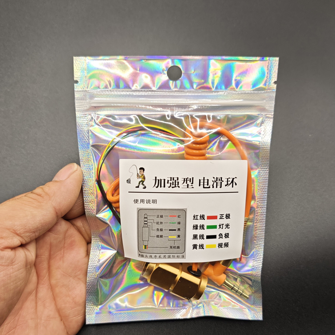 Высокоскоростной визуальный рыболовный проводящий скользящий кольцевой коллектор 17мм14 разъем Миньянг Хайде Танец зубов Фанна Дальний удар