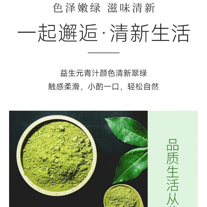 Prebiotic Green Juice Boxed Solid Drink 35g Dietary Fiber Plant Extract Barley Green Juice Wholesale Delivery