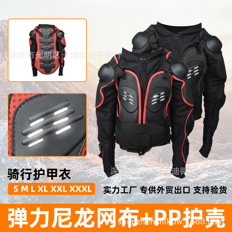 Motorcycle Armor Elastic Mesh Riding Armor Safety Rider Equipment Armor Armor Backguard Ski Suit