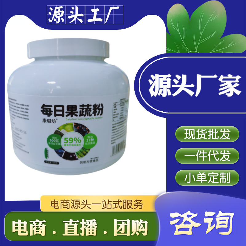 Daily Fruit and Vegetable Powder Dietary Fiber Kale Lettuce Acai Berry Fruit and Vegetable Powder Manufacturer Wholesale