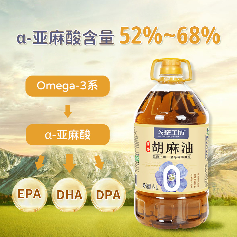 Gobi Workshop Rich Flavor Flaxseed Oil 5L Pressed Flaxseed Oil Edible Oil Wholesale Household 0 Anti-Flaxseed Oil