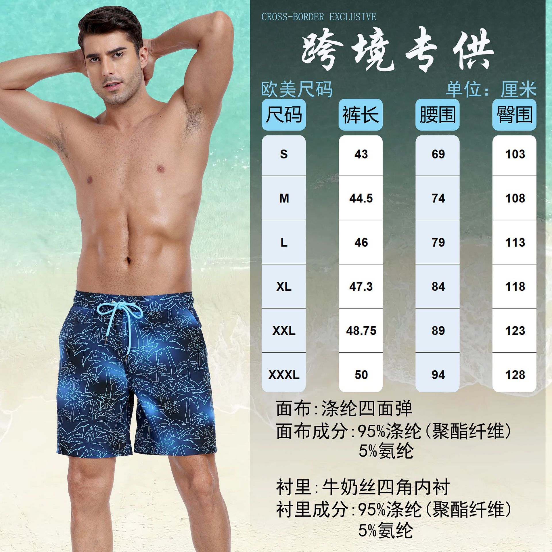 Cross-border Foreign Trade Summer New Men's Shorts Fashion Holiday Beach Pants Men's plus size Four Corner Milk Silk Inner