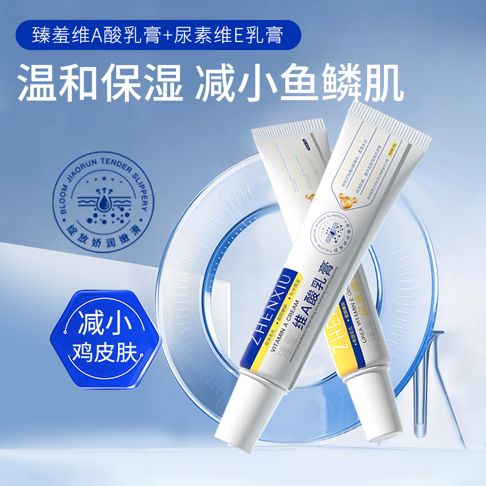 В наличии крем Третиноин, эксфолиирующий, с мочевиной и витамином Е, эксфолиирующий, для удаления черной кожи, меланин, мазь от акне