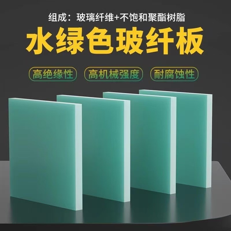Customized Manufacturers Wholesale Processing Fr-4 Epoxy Board Fiberglass Board Water Green Epoxy Fiberglass Board Resin Board