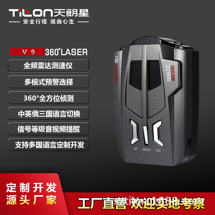 V7 Foreign Trade Electronic Dog Car Radar Speed Measurement Vehicle Mobile Speed Measurement Electronic Dog Sino-British, Russian and Thai V9E8