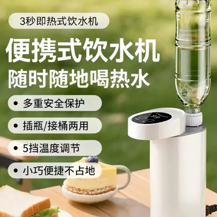 Мгновенный кипятильник, настольный мини-водонагреватель, портативный нагреватель