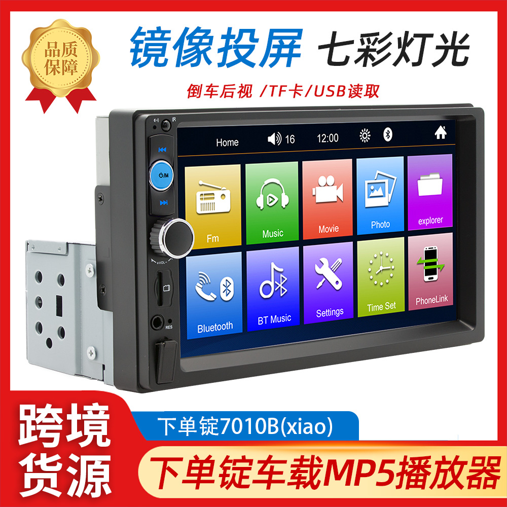 7 дюймовый MP5 плеер с камерой заднего вида, USB слот, Bluetooth