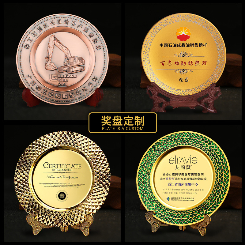 Customized Commemorative Plate, Honorary Retirement Metal Award Plate, Copper Plate, Tin Plate, Commendation for Retired Military Gifts, Custom-Made Ornaments