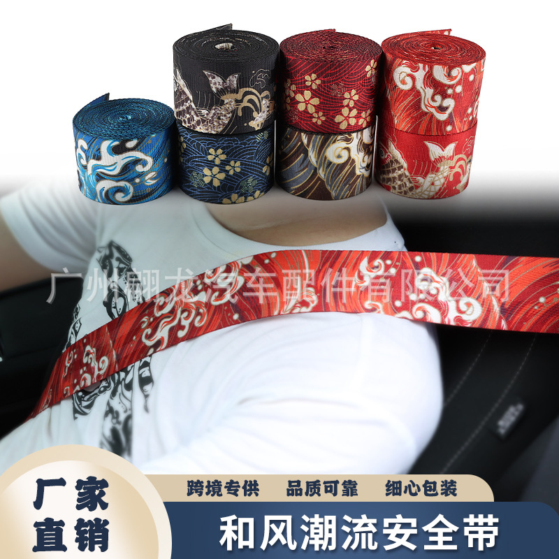 Новый модифицированный ремень безопасности для автомобиля и стильный ремень безопасности 48 мм, универсальная замена ремня безопасности