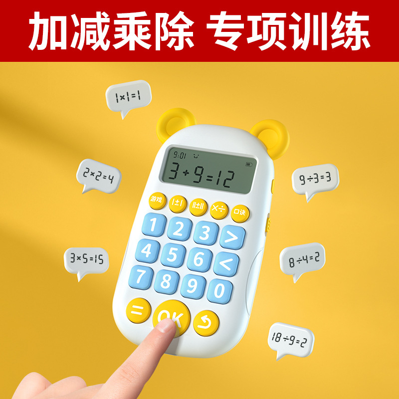 Intelligent children's oral calculation machine calculator early education machine training machine mathematics oral calculation baby Enlightenment mental development gift