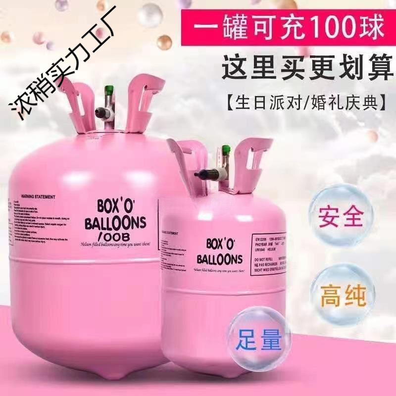 Helium Wholesale Barrel Helium One Piece High Purity Helium Inflatable Helium Bottle Party Bottle Gas Tank Helium Tank Small Bottle