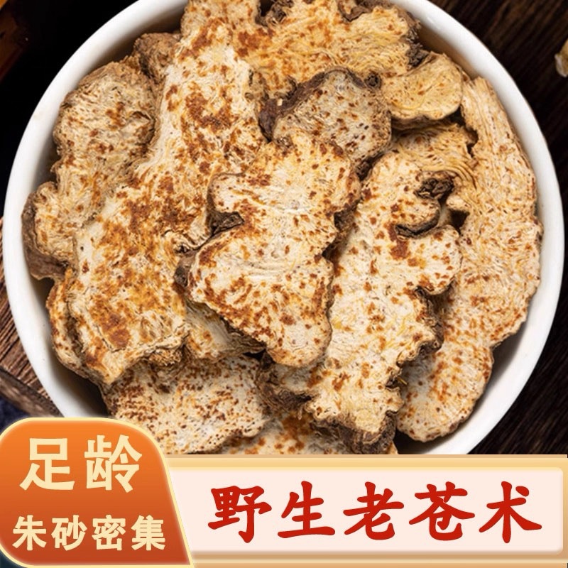 Аутентичный дикий Атрактилодес макроцефала новая китайская травяная медицина 500г аутентичный сырой Атрактилодес макроцефала мелкие белые срезы Атрактилодес макроцефала порошок