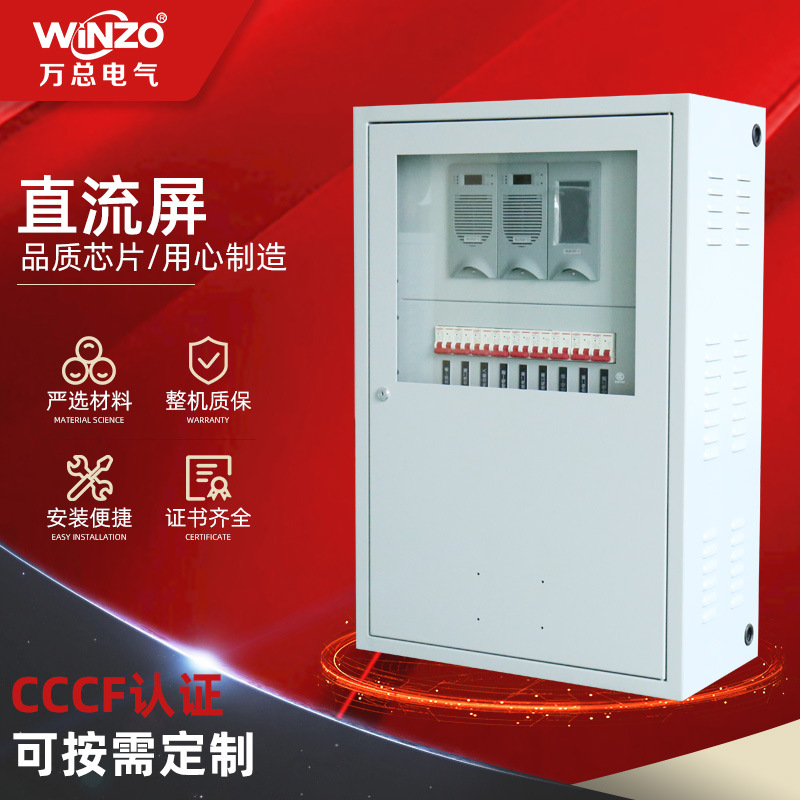 Настенный шкаф питания DC Screen, 20AH/220V, необслуживаемая батарея DC220V DC110V