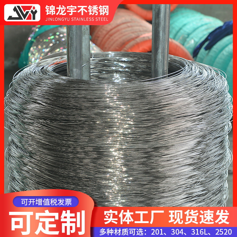 201 Stainless Steel Bright Wire 304 316L2520 Electrolytic Wire Medium Hard Wire Hydrogen Faded Bright Soft Wire in Stock