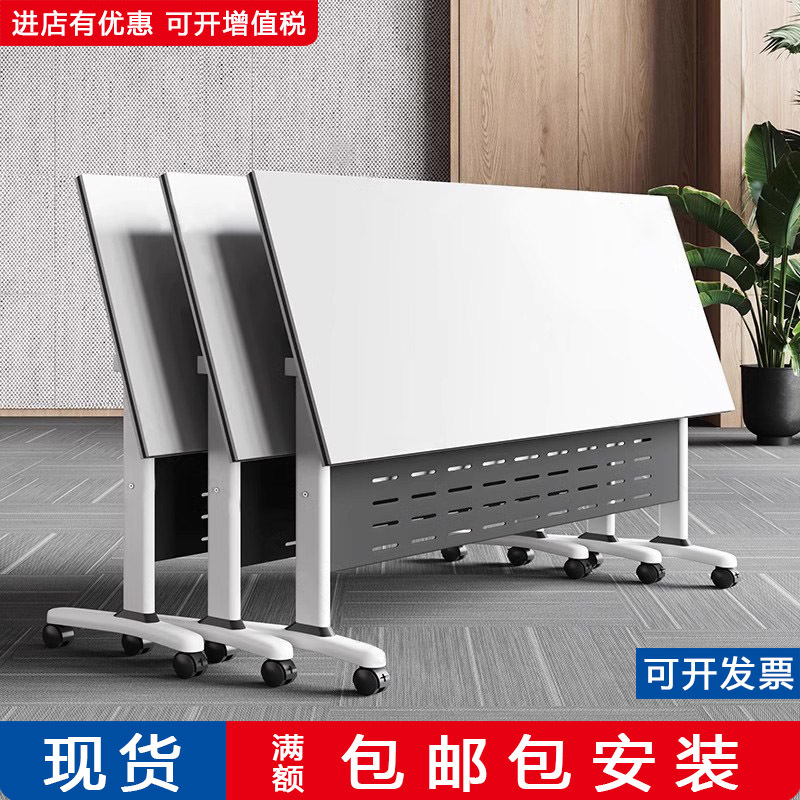 Складной тренировочный стол, конференц-стол и комбинация стульев, съемный, сплошной, многофункциональный офисный стол, двойной стол